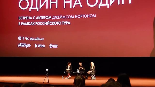 Джеймс Нортон в Москве. James Norton Presenting 