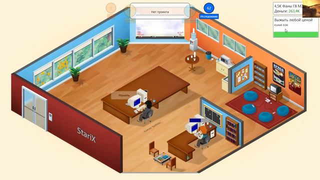 команда StariX играет в новую игру. смотреть онлайн