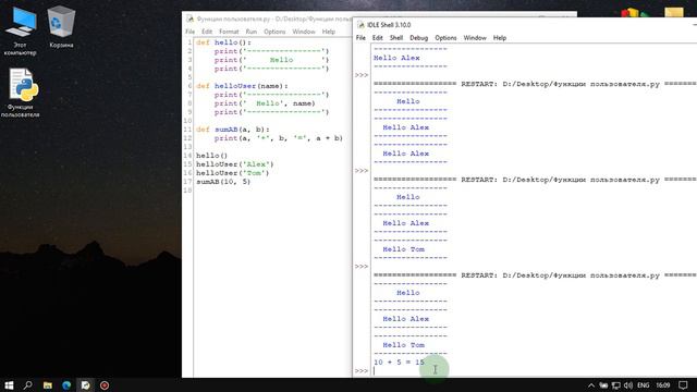 15. Python - Создание пользовательских функций смотреть онлайн