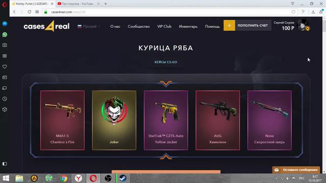 Cases4real.com - Тест покупка смотреть онлайн