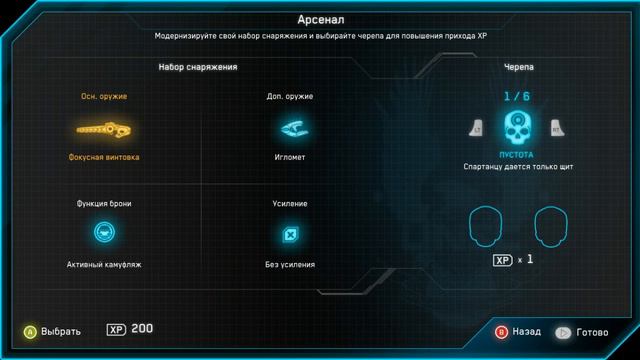 Halo: Spartan Assault | Gameplay # 4 смотреть онлайн