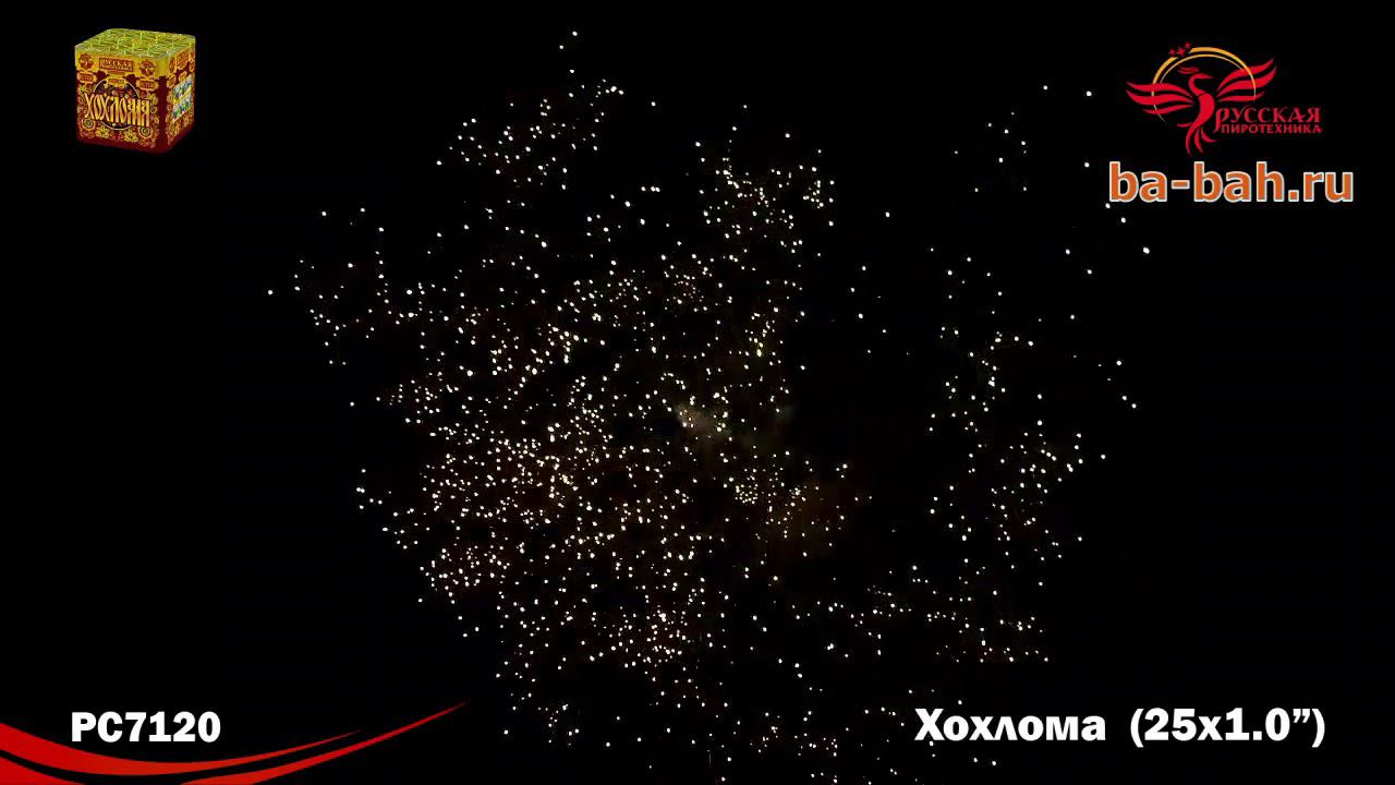 РС720 / РС7120 Хохлома (1" х 25) смотреть онлайн