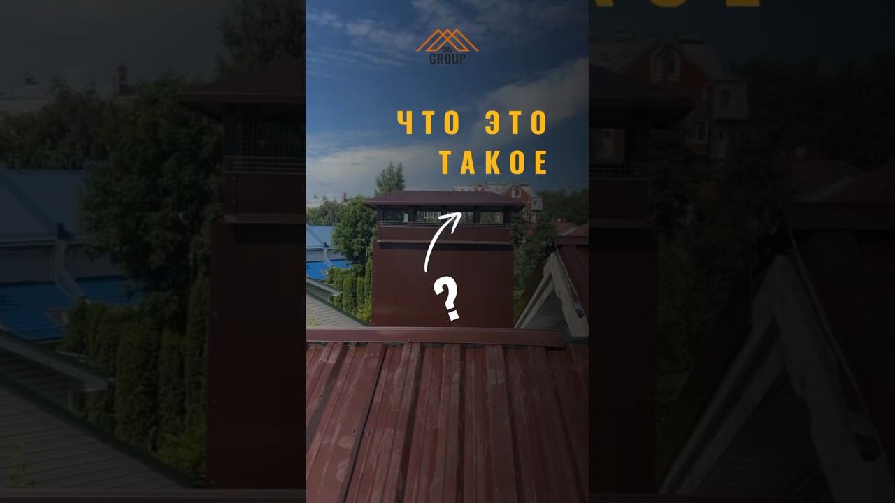 Монтаж кровли и элементов #стройка #кровля #ремонткровли #ремонтдома #монтажкровли #каркасныйдом смотреть онлайн