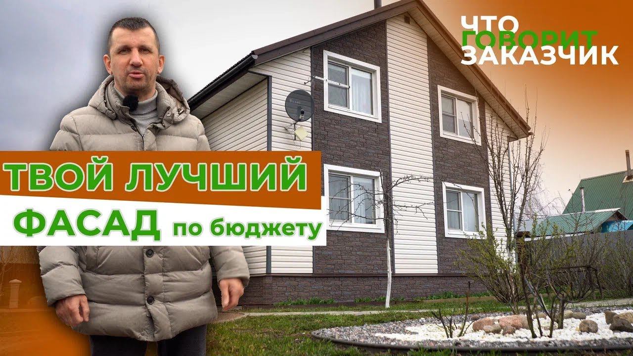 Реконструкция, ремонт дома, отделка сайдингом, фасад дома смотреть онлайн