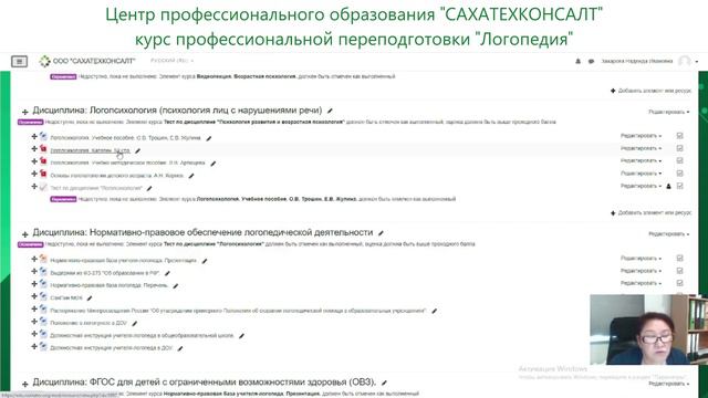 Логопедия 1000 5 дисциплина