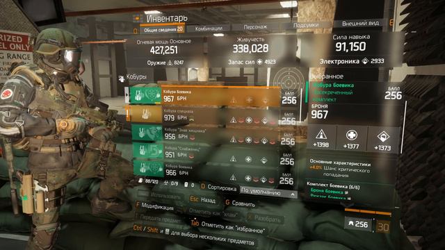 The Division Секретный Боевик(Комплект для опытных игроков)