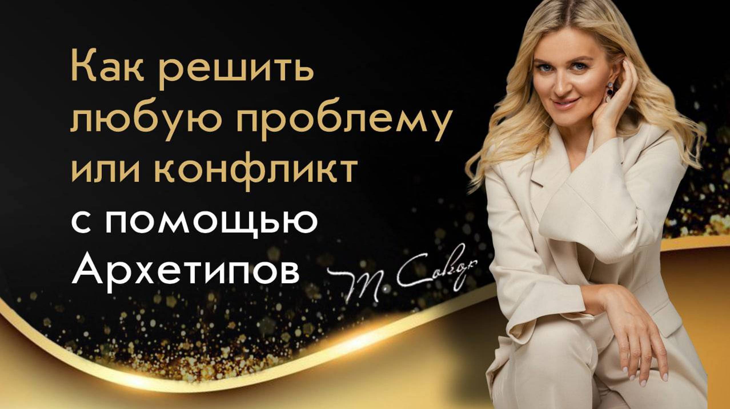 Как разрулить конфликтную ситуацию? практика смотреть онлайн