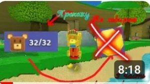 ПРОХОЖУ Super bear adventure НЕ СОБИРАЯ МОНЕТЫ!!! 3 часть.