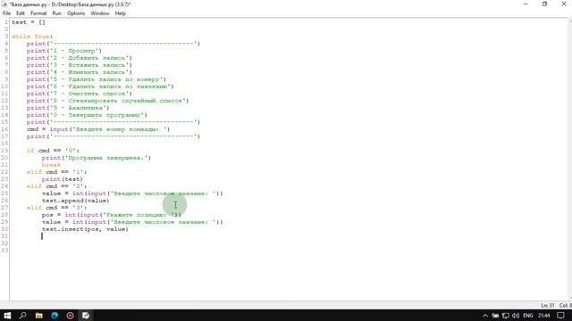 14. Python - Работа со списками смотреть онлайн