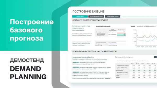 Построение базового прогноза