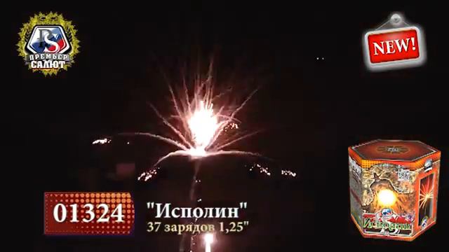 Исполин смотреть онлайн