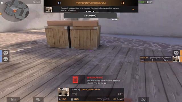играю в стандофф 2 с tuska bebrovich смотреть онлайн