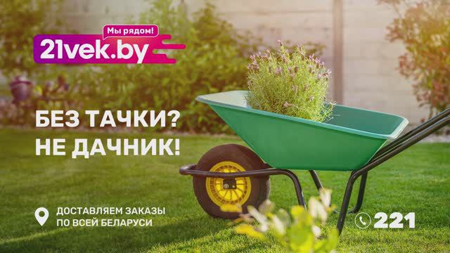 Дача 21 века смотреть онлайн