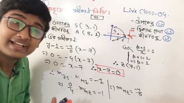 Live Class 4: পরাবৃত্তের সমীকরণ নির্ণয় (Equn Formation of Parabola): রেফারেন্স- কেতাব উদ্দিন স্যার। смотреть онлайн