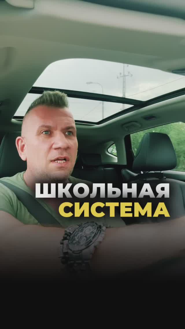 Минусы школьной системы смотреть онлайн