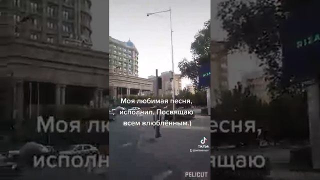 Любимая песня. Ансаган бакытым сияктанып.Кавер версия