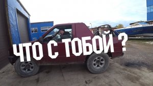 Пытаемся Оживить Опель Фронтеру
