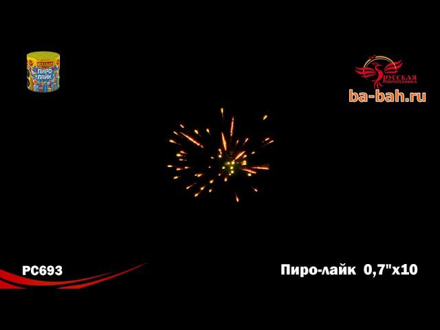 РС693 Салют "Пиро-Лайк" (0,7"х10) МОДУЛЬ 1/40/1 смотреть онлайн
