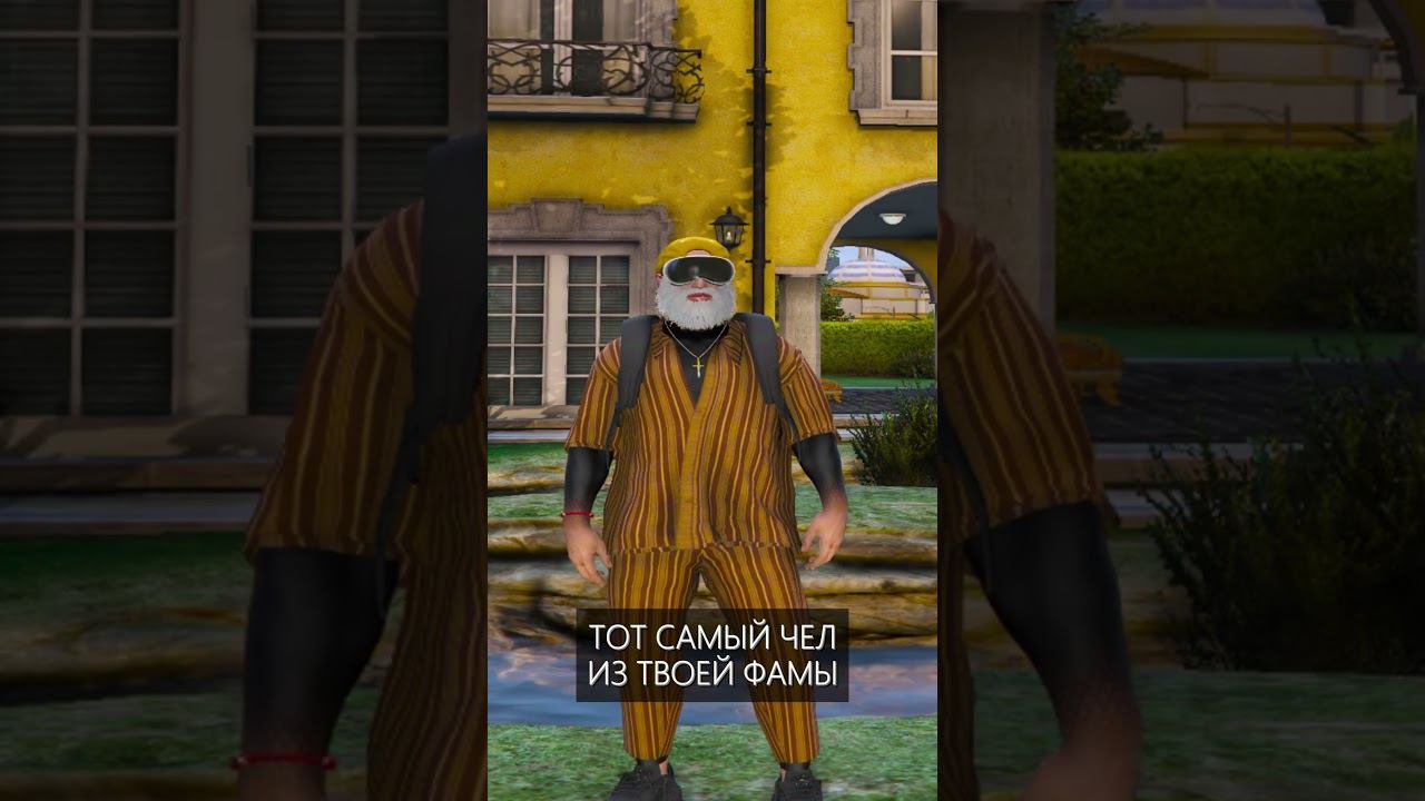 ОБЫЧНЫЙ ЧЕЛ ИЗ ТВОЕЙ ФАМЫ ГТА 5 РП #gta5rp #shorts смотреть онлайн