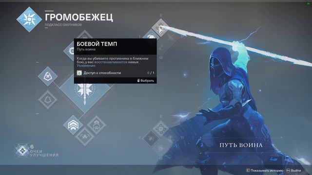 Destiny 2. Не первый запуск. смотреть онлайн