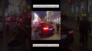 СтопХам-Автохам получает по заслугам! #automobile #стопхаммск #стопхам #prank #edit #sigma #russia