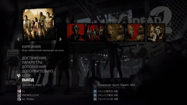 Стрим 🔴Left 4 Dead 2, PAYDAY 3, Counter-Strike 2, The Outlast Trials.🔴 смотреть онлайн