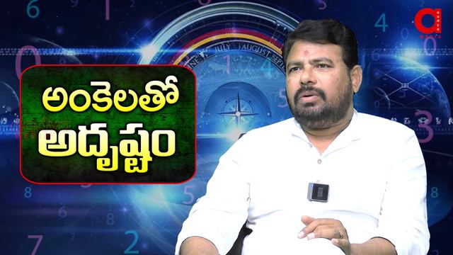 Destiny Number 2 | Destiny 5 Results and future | Lifepath Number | Narra Ramakrishna Numerologist смотреть онлайн