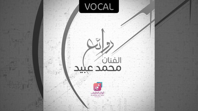 Mawlay (vocal)