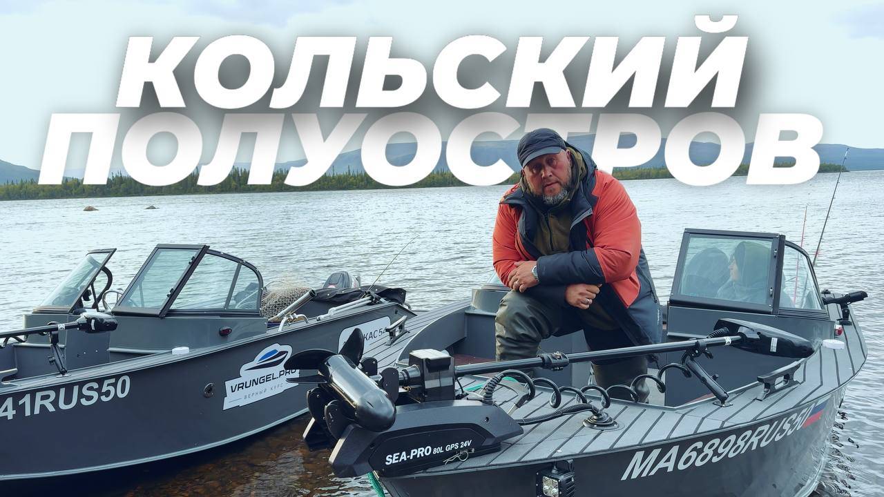 Экспедиция на кольский полуостров (первая серия) смотреть онлайн