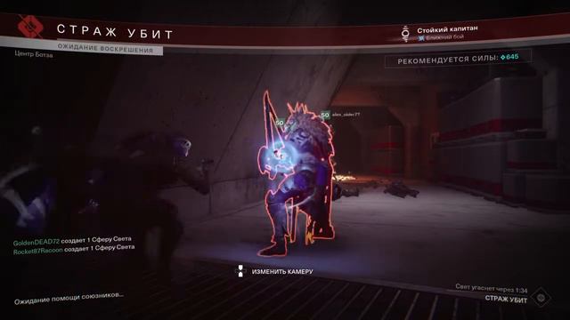 Destiny 2 рейд ип стрим 7 смотреть онлайн
