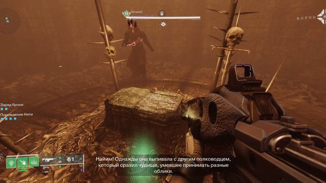 Destiny 2 | Сезон «Желание» | РУИНЫ ПОЛКОВОДЦА ► Сезон 23 | Все разговоры и ПОЧТИ все КОСТИ Ахамкар смотреть онлайн