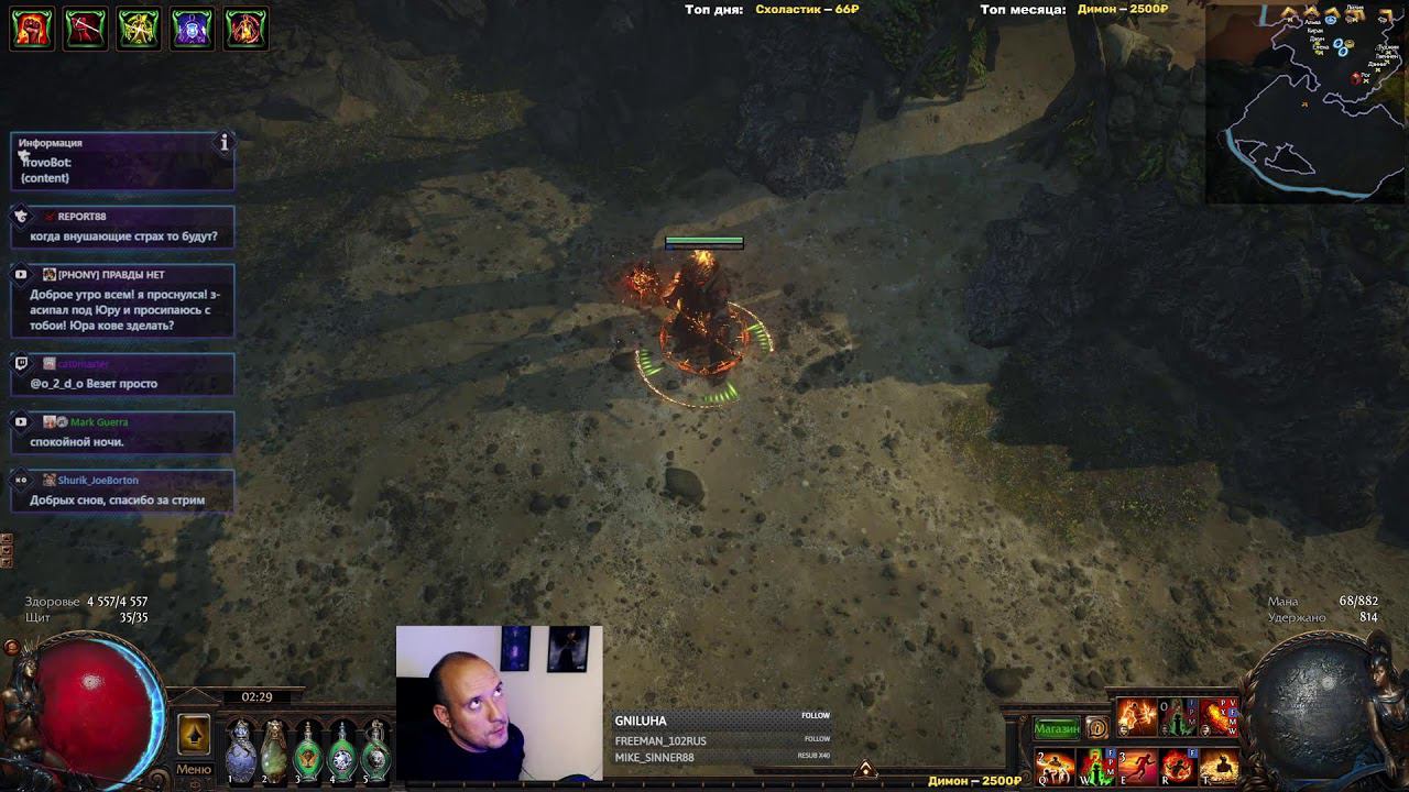 День Санктумов (горения). Запретное Святилище в PoE 3.22 !trovo смотреть онлайн