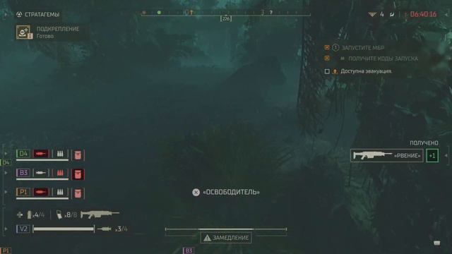 HELLDIVERS 2 Андрюха скользит смотреть онлайн