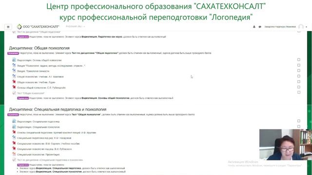 Логопедия 1000 2 дисциплина