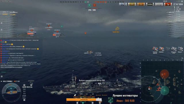 С-117. Обзоры на заказ. Le Terrible и Cossack. World Of Warships.