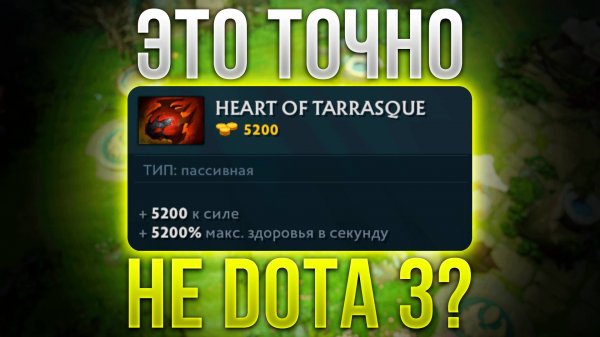 ДОТА 2 НО ВСЕ УСИЛЕННО