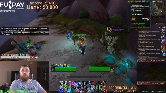 КАК Я ОДЕЛСЯ В 430 ИЛВЛ ЗА 10 ЧАСОВ WORLD OF WACRAFT BFA 8.2.5 смотреть онлайн