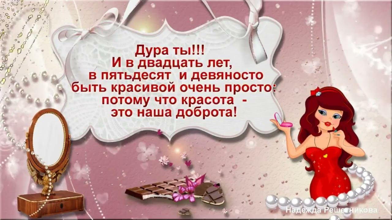 Мой ответ В чем наша истинная красота. смотреть онлайн