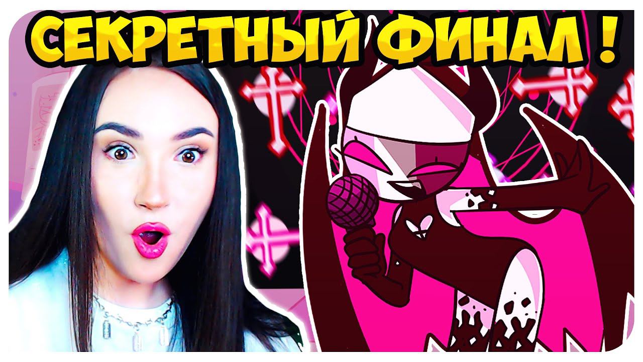 СЕКРЕТНАЯ 4 ПЕСНЯ ! САРВЕНТЕ СТАЛА ДЕМОНОМ !  SARVENTE'S MID-FIGHT MASSES ➤FRIDAY NIGHT FUNKIN'