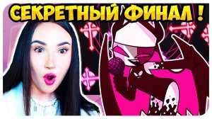 СЕКРЕТНАЯ 4 ПЕСНЯ ! САРВЕНТЕ СТАЛА ДЕМОНОМ !  SARVENTE'S MID-FIGHT MASSES ➤FRIDAY NIGHT FUNKIN'