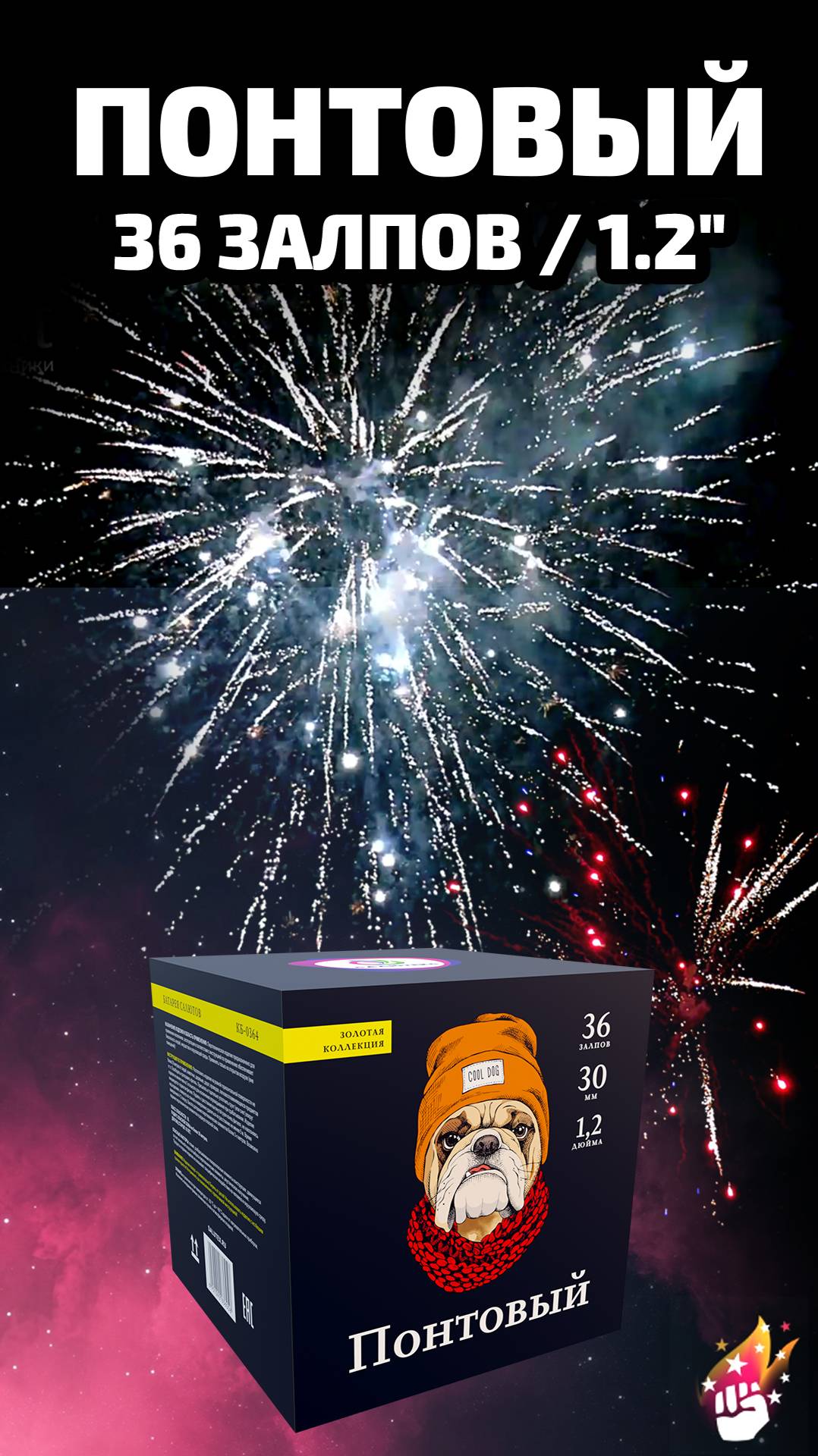 Затестил салют "Понтовый" ночью КБ-0364 смотреть онлайн