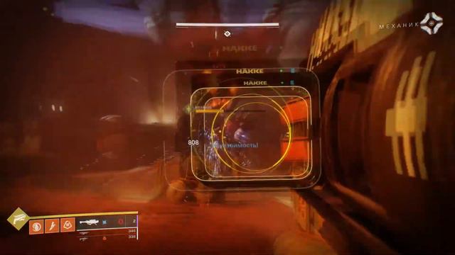 Destiny 2 прохождение боссов : 31. Механик смотреть онлайн