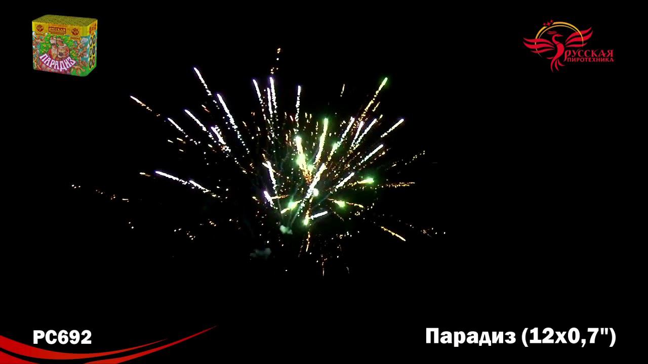 РС692 Салют "Парадиз" (0,7"х12) 1/24 смотреть онлайн