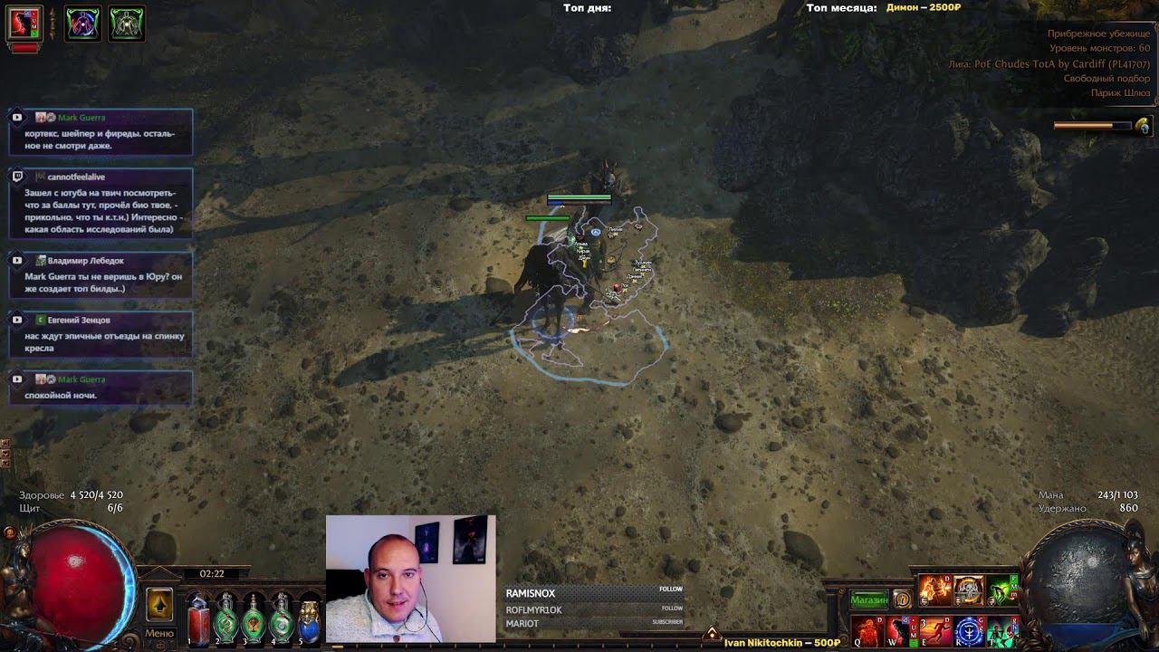 Еще немного пота на тектонике | Path of Exile 3.22 !build смотреть онлайн