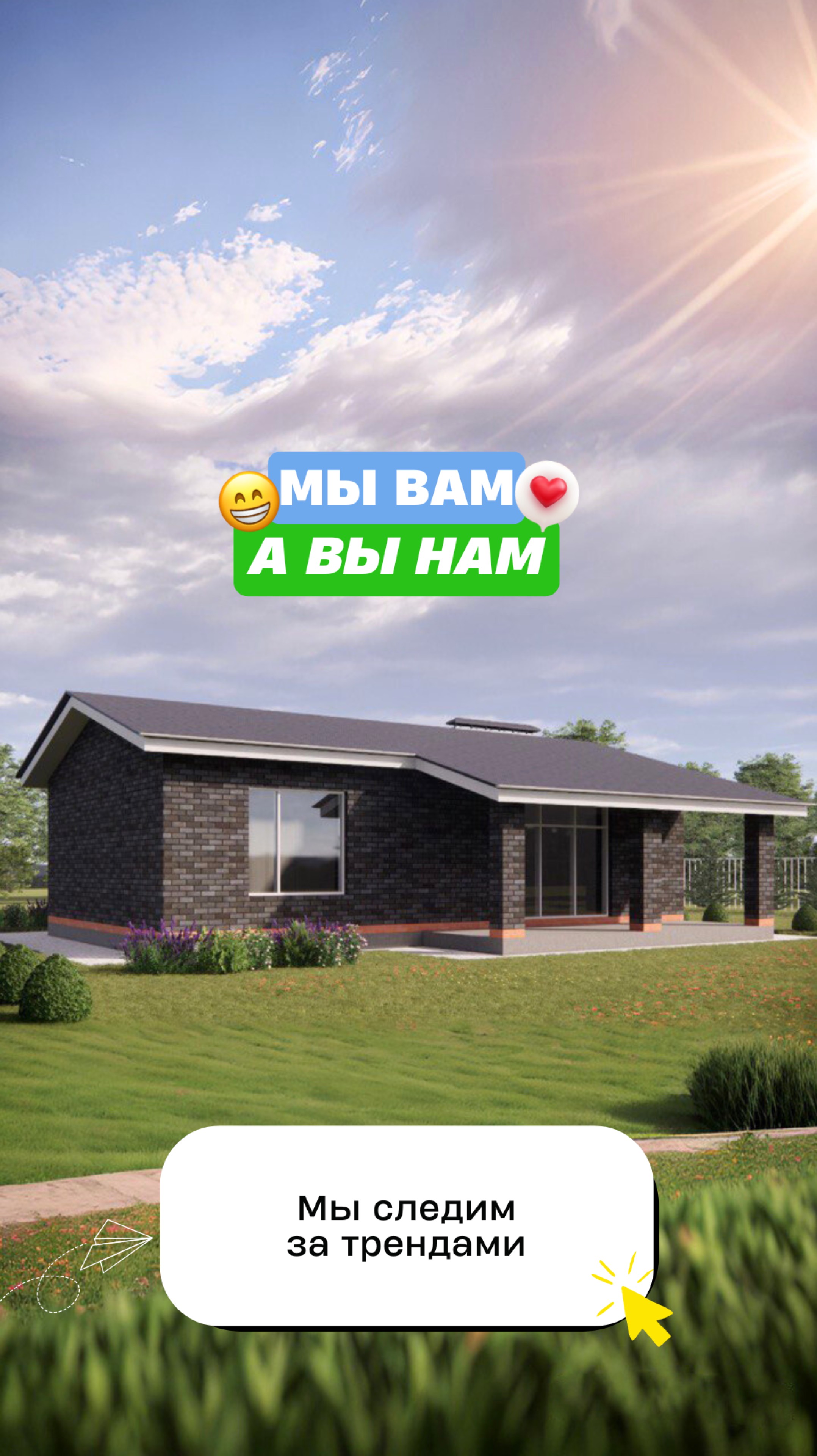 Приятные мелочи 🥰
⠀
#строительствоказань
#строительстводомов