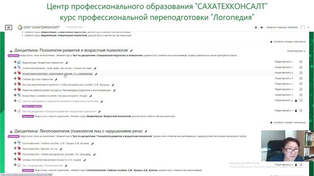 Логопедия 1000 ч 4 дисциплина