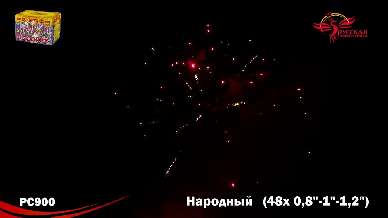 РС900 Салют "Народный" смотреть онлайн