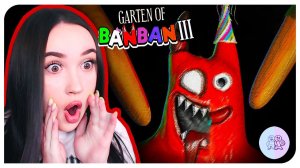 ОФИЦИАЛЬНЫЙ ТРЕЙЛЕР ГАРТЕН ОФ БАНБАН 3 !➤ Garten of Banban 3 - Official Trailer