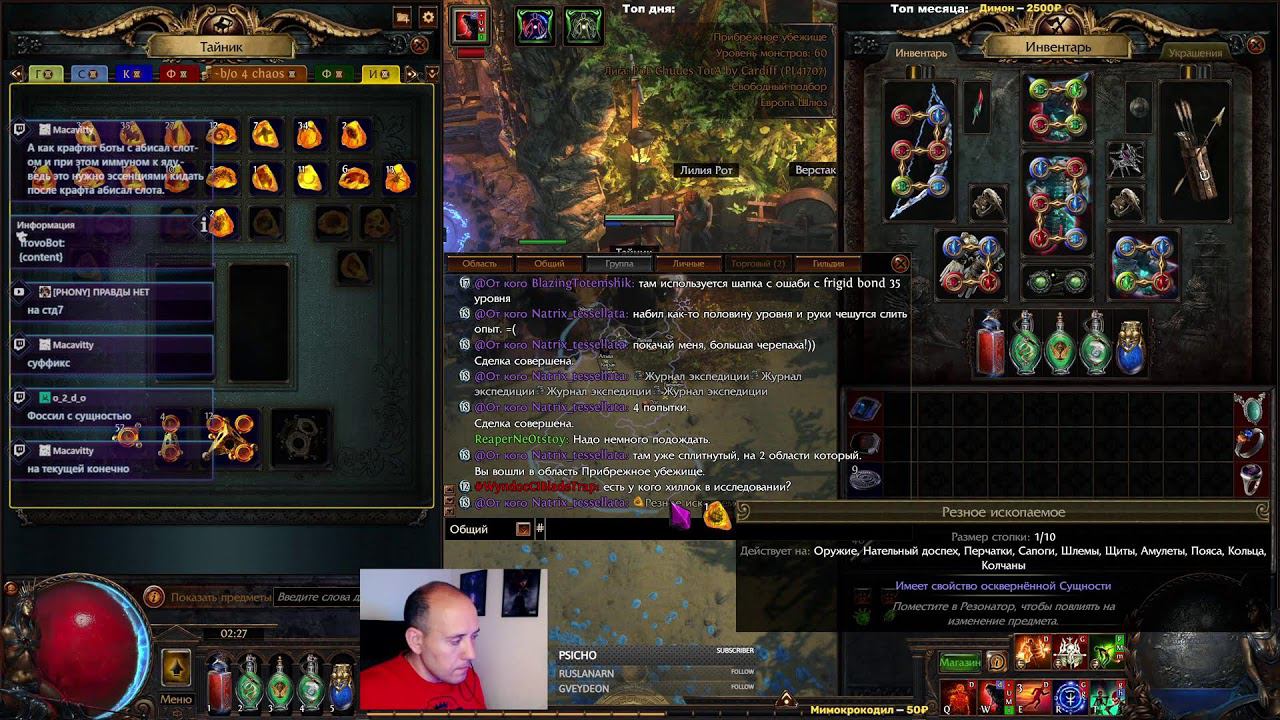 Призыв жнеца, чемпион | Тест Севооборота | Path of Exile 3.22 смотреть онлайн