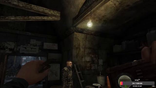 ПРОХОЖДЕНИЕ METRO 2033! НАЧАЛО #1 смотреть онлайн